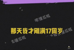 7月3号娱乐圈吃瓜,瓜田李下，明星动态大揭秘