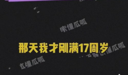 7月3号娱乐圈吃瓜,瓜田李下，明星动态大揭秘