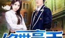 娱乐吃瓜富二代小说