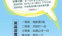 吃瓜大赛宣传语大全,笑料横生！揭秘吃瓜大赛宣传语大全