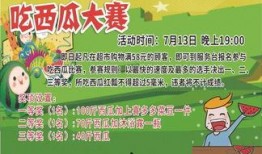 吃瓜大赛宣传语大全,笑料横生！揭秘吃瓜大赛宣传语大全