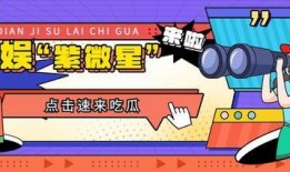 娱乐吃瓜君是营销号吗