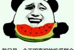 免费吃瓜群众爆料是真的吗,真相揭秘，是真是假？